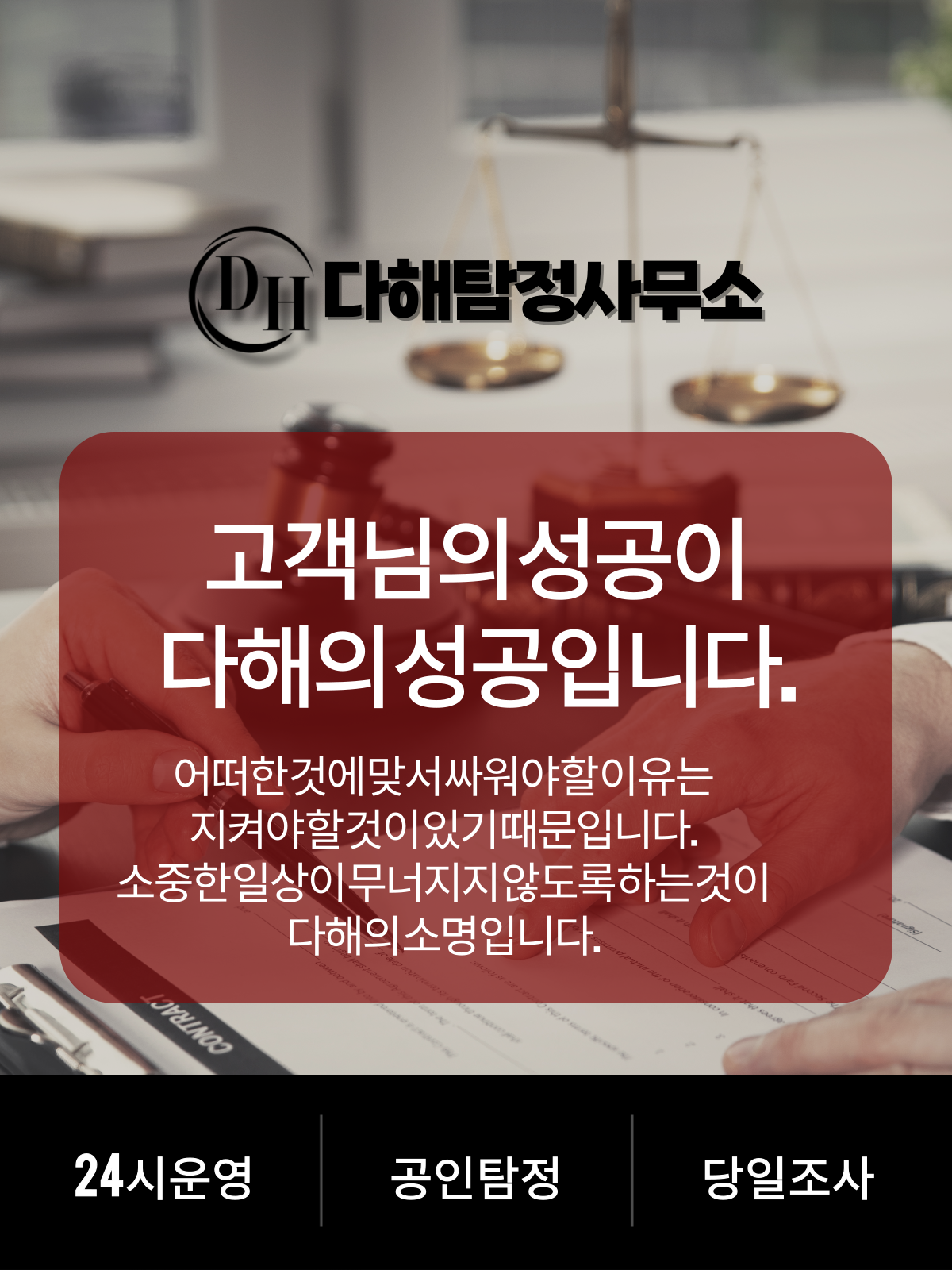 용인흥신소