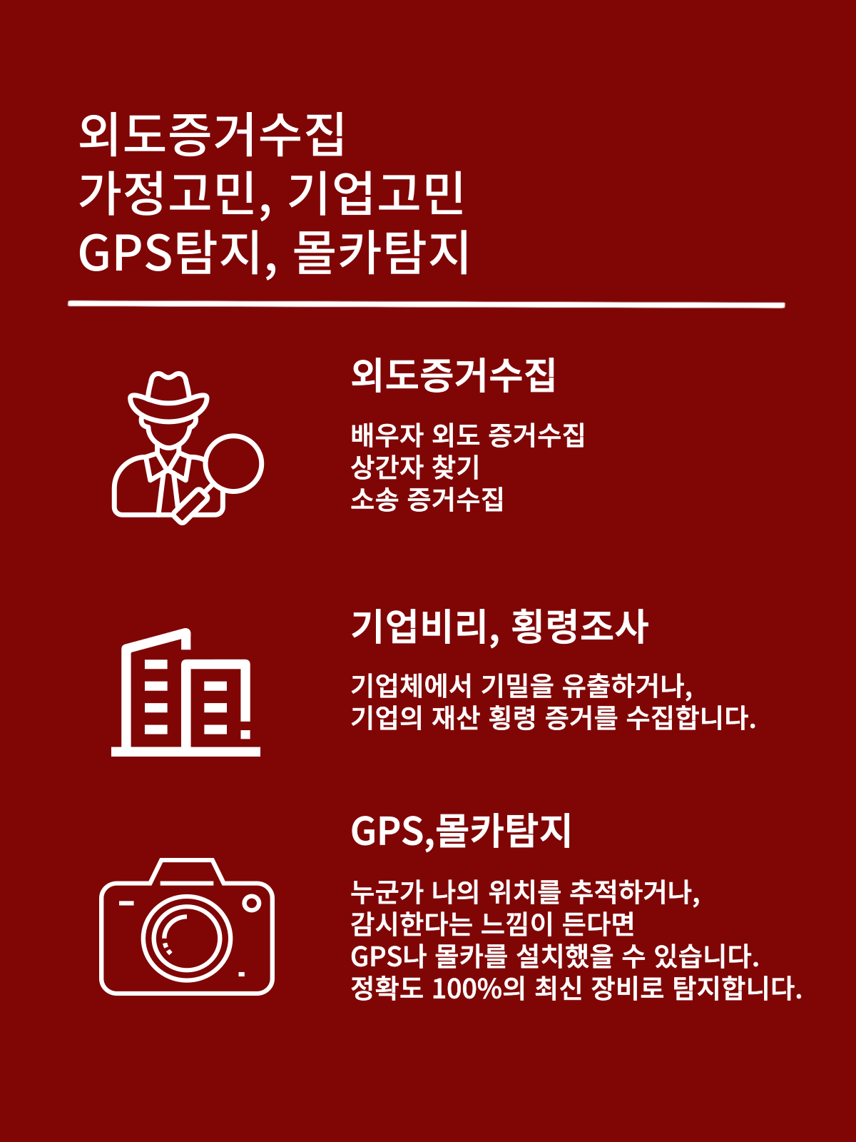 용인흥신소