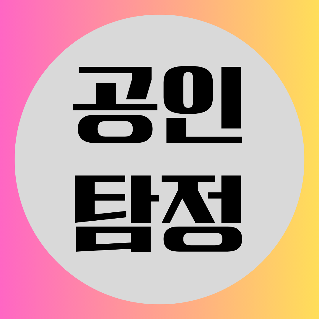 용인흥신소
